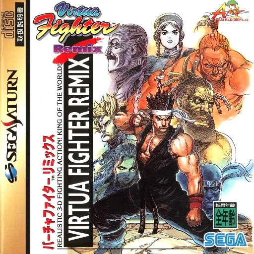 Virtua Fighter Remix