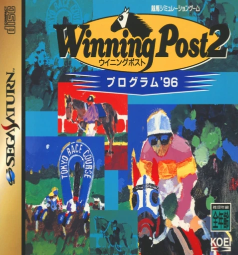 Winning Post 2: Program ‘96