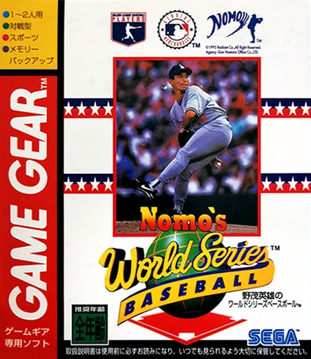 Nomo Hideo no World Series Baseball