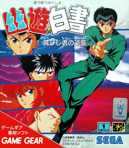 Yuu Yuu Hakusho: Horobishi Mono no Gyakushuu