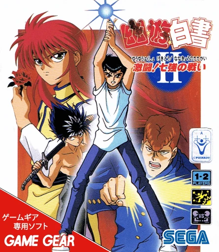 Yuu Yuu Hakusho II: Gekitou! Nanakyou no Tatakai