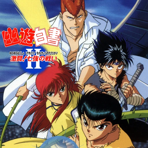 Yuu Yuu Hakusho II: Gekitou! Nanakyou no Tatakai