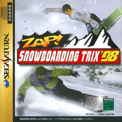 Zap! Snowboarding Trix ‘98