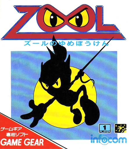 Zool no Yume Bouken