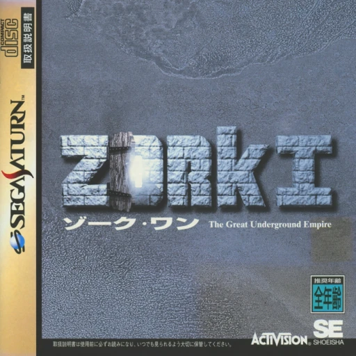 Zork I: The Great Underground Empire